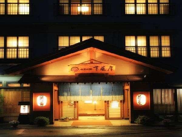 야마 노 야도 시모후지야 나스시오바라 외부 사진